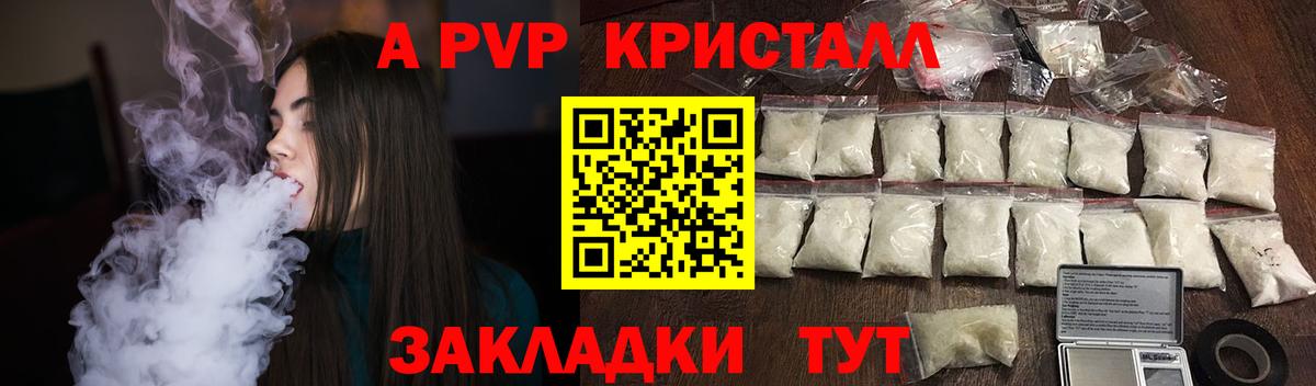 Сланцы  А ПВП СК  Вход с VPN  А ПВП  A PVP Соль  Alpha PVP мука 