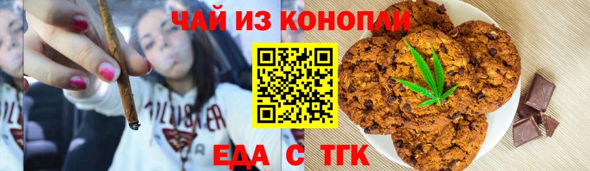 Canna-Cookies марихуана  Вход с VPN  Сланцы 