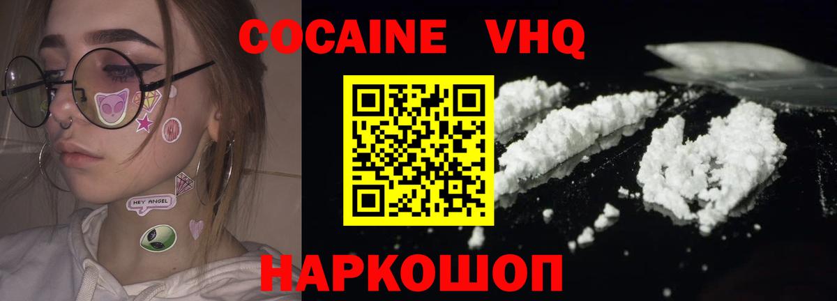 Сланцы  КОКАИН 97%  Вход с VPN 