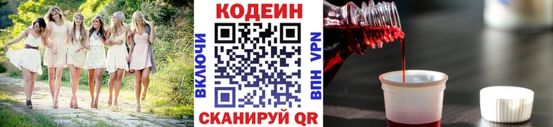 Кодеиновый сироп Lean напиток Lean (лин)  где купить наркотик  Сланцы 