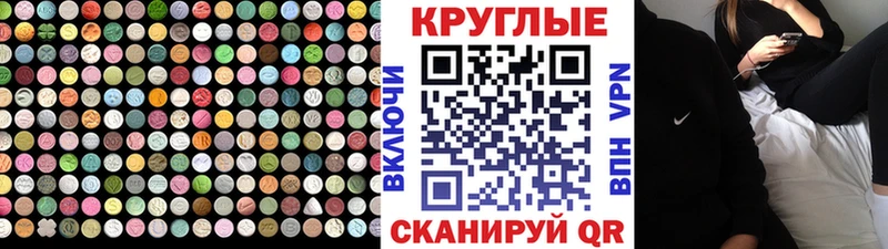 блэк спрут как зайти  цена   Сланцы  ЭКСТАЗИ mix 