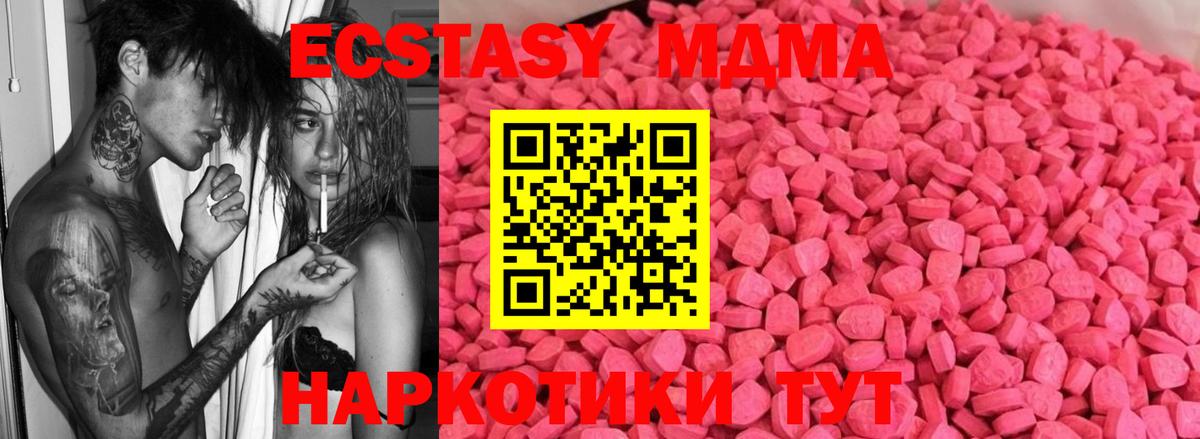 Ecstasy 99%  Ecstasy Philipp Plein  Ecstasy  Вход с VPN  Сланцы 