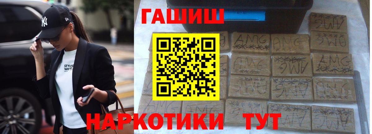 ГАШИШ Premium Сланцы