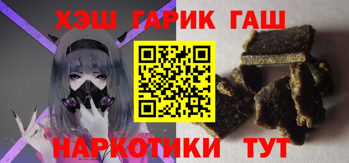 Меф мяу мяу Сланцы