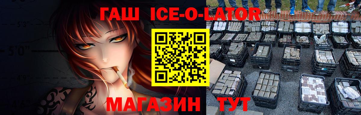 Сланцы  дарнет шоп  Вход с VPN  Гашиш Premium  ГАШ hashish 