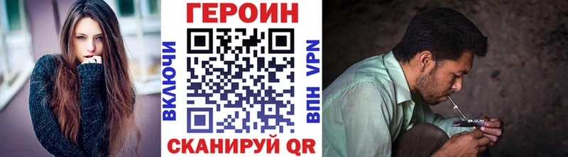 ГЕРОИН белый  Сланцы 