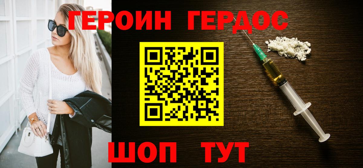 Сланцы  ГЕРОИН гречка  Вход с VPN 