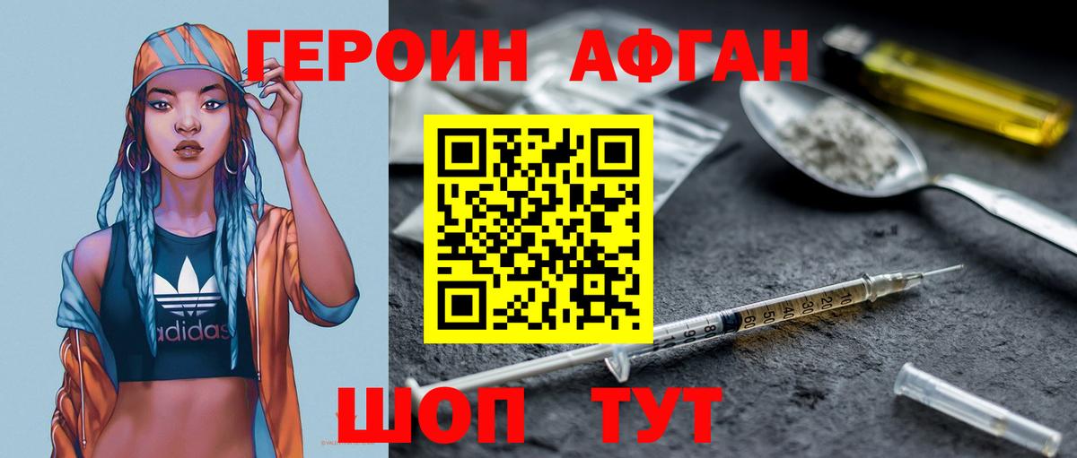 ГАШ  Alpha-PVP СОЛЬ   Вход с VPN  МАРИХУАНА  ГЕРОИН  Конопля  Купить наркотик  МЕФ кристаллы  Сланцы  Меф 