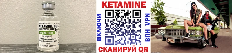 КЕТАМИН VHQ  Сланцы 