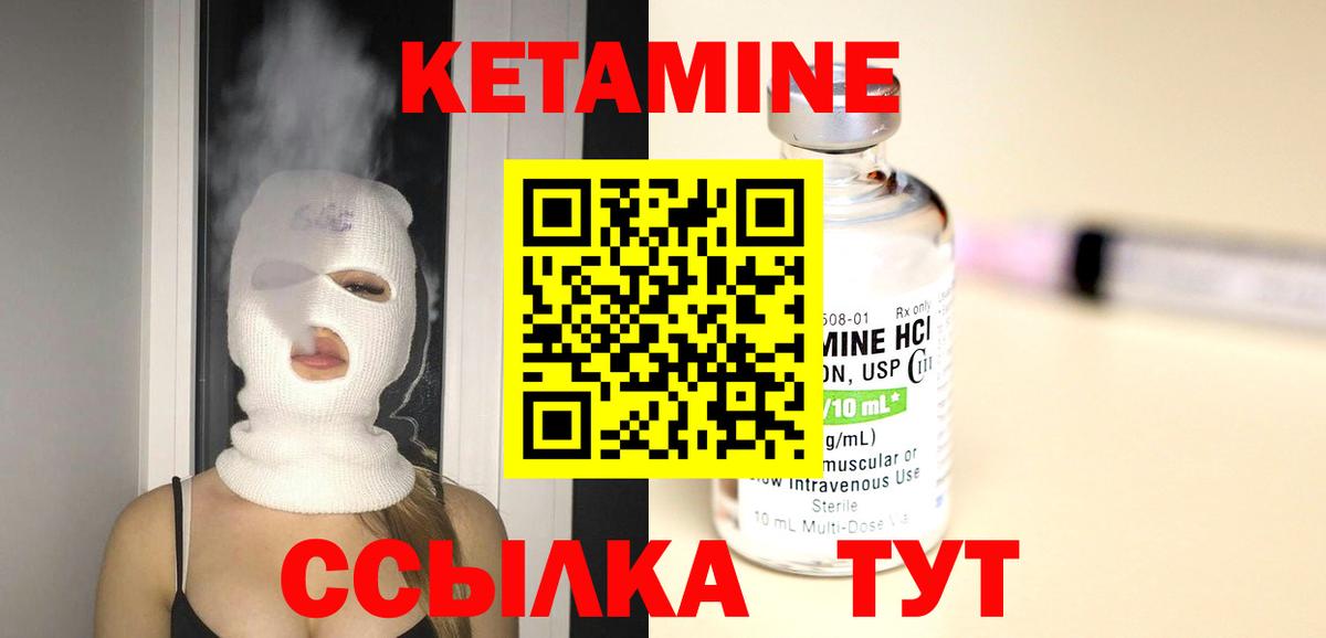 КЕТАМИН VHQ Сланцы