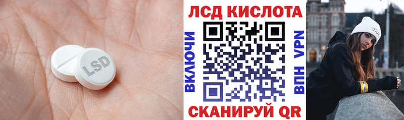 Лсд 25 экстази кислота  гидра ссылка  Сланцы  наркотики 