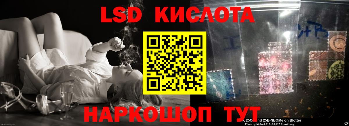 LSD-25 экстази кислота  Вход с VPN  Сланцы  ЛСД экстази ecstasy 