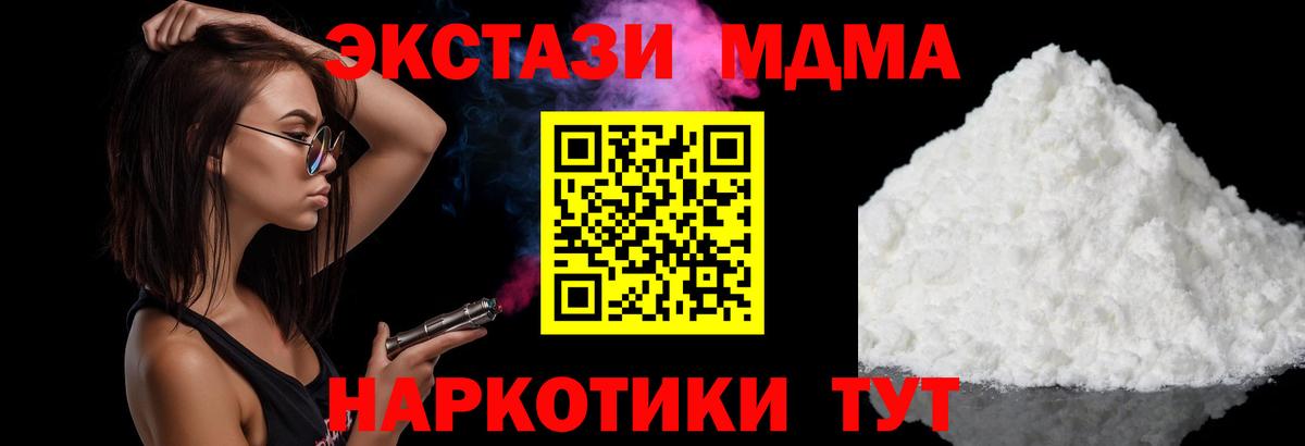 МДМА Molly Сланцы