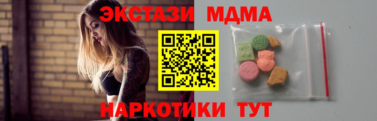 MDMA crystal  Вход с VPN  Сланцы  MDMA  МДМА VHQ 
