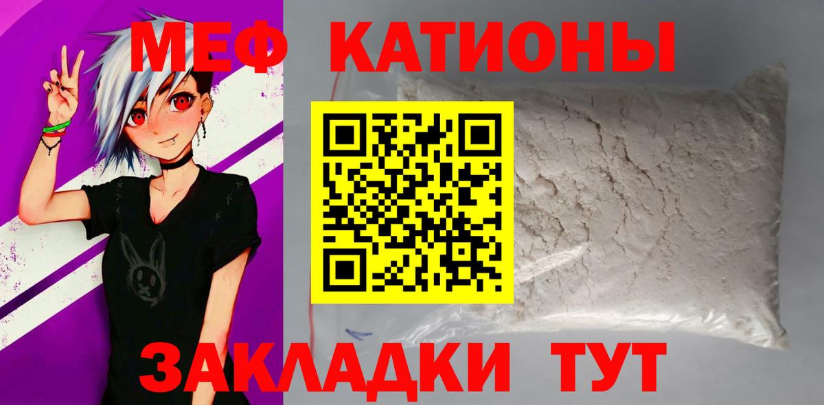 Мефедрон  Мефедрон мяу мяу  Мефедрон  Вход с VPN  Сланцы  МЕФ мука 