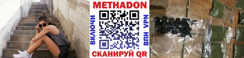 МЕТАДОН белоснежный  Сланцы 