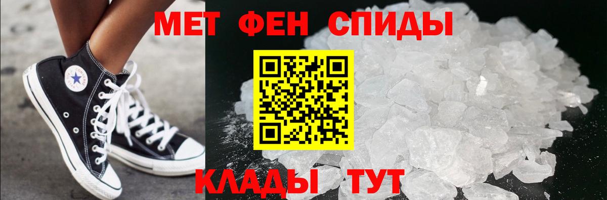 Первитин Methamphetamine Сланцы