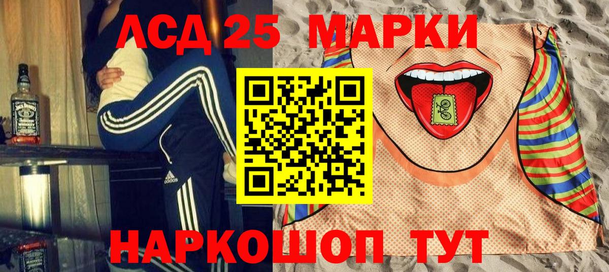 Марки 25I-NBOMe 1,5мг  Вход с VPN  наркота  Сланцы  Марки 25I-NBOMe 1,5мг 