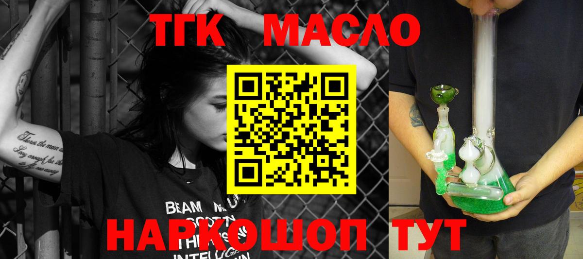 Дистиллят ТГК вейп с тгк  ОМГ ОМГ ссылка  Дистиллят ТГК THC oil  Сланцы  Вход с VPN 